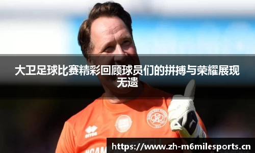 米乐m6体育官网